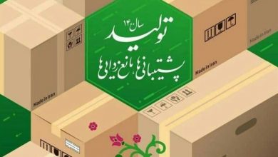 تصویر قرارگاه راهبری تولید و مانع زدایی در استان البرز راه اندازی شد